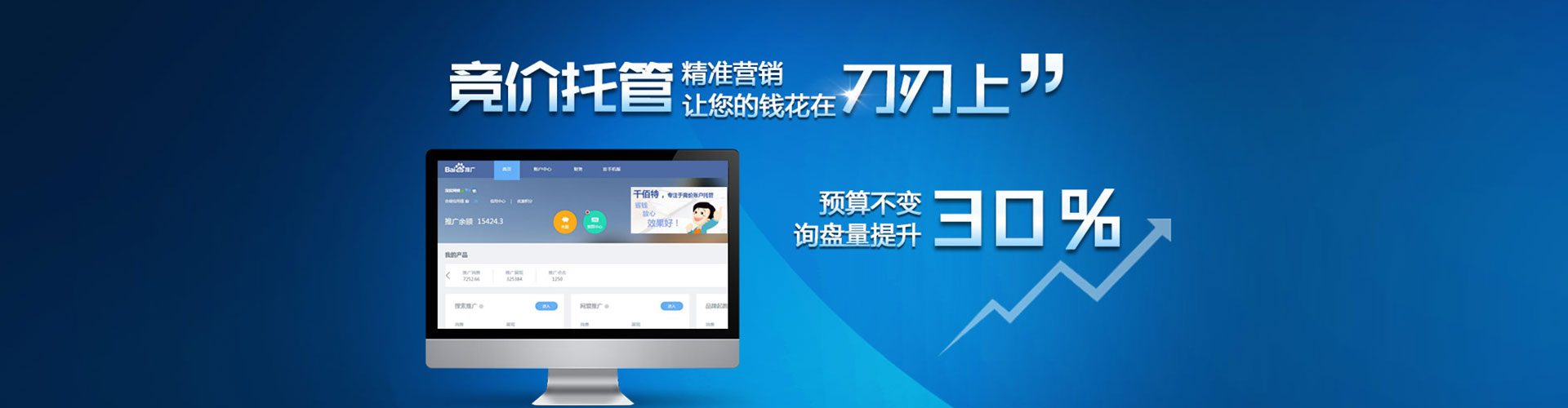 庆城信息流广告